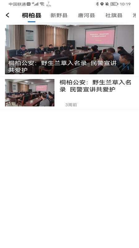 南陽日報電子版