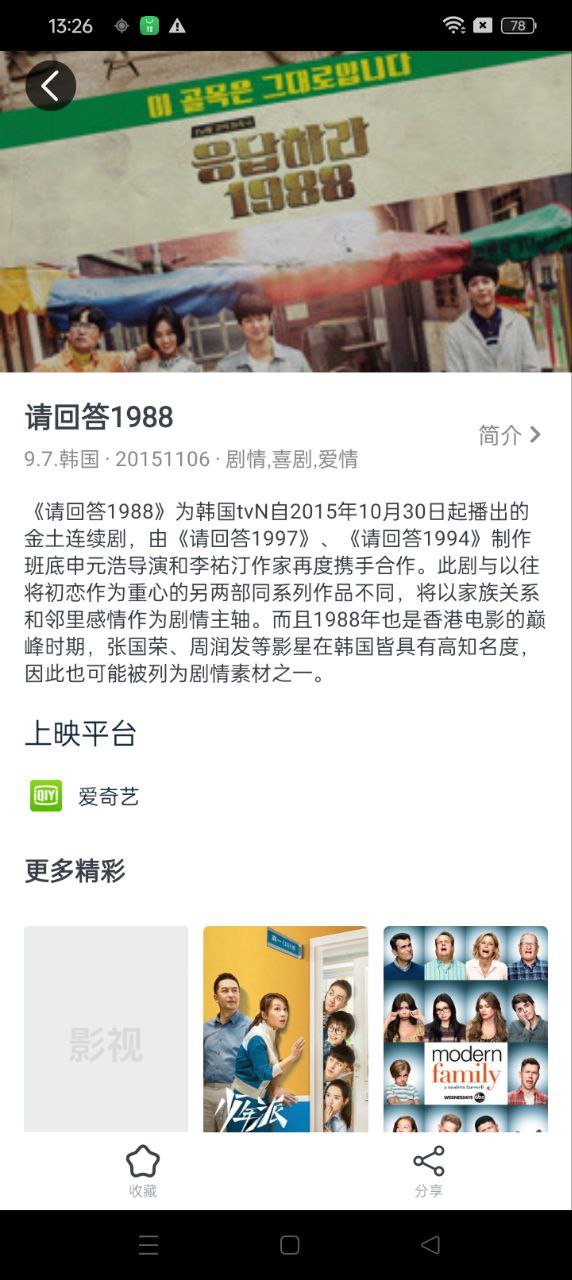 聚看韓劇網