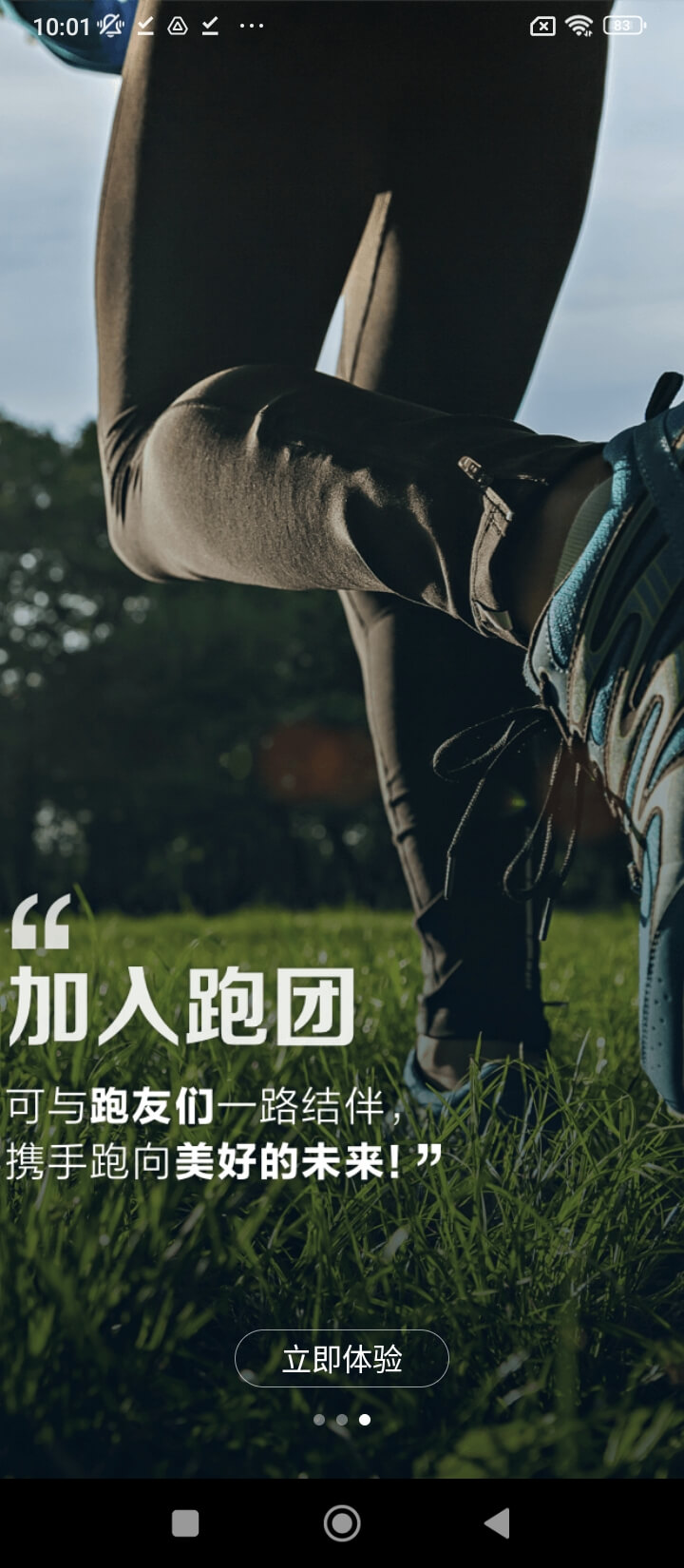 太愛跑
