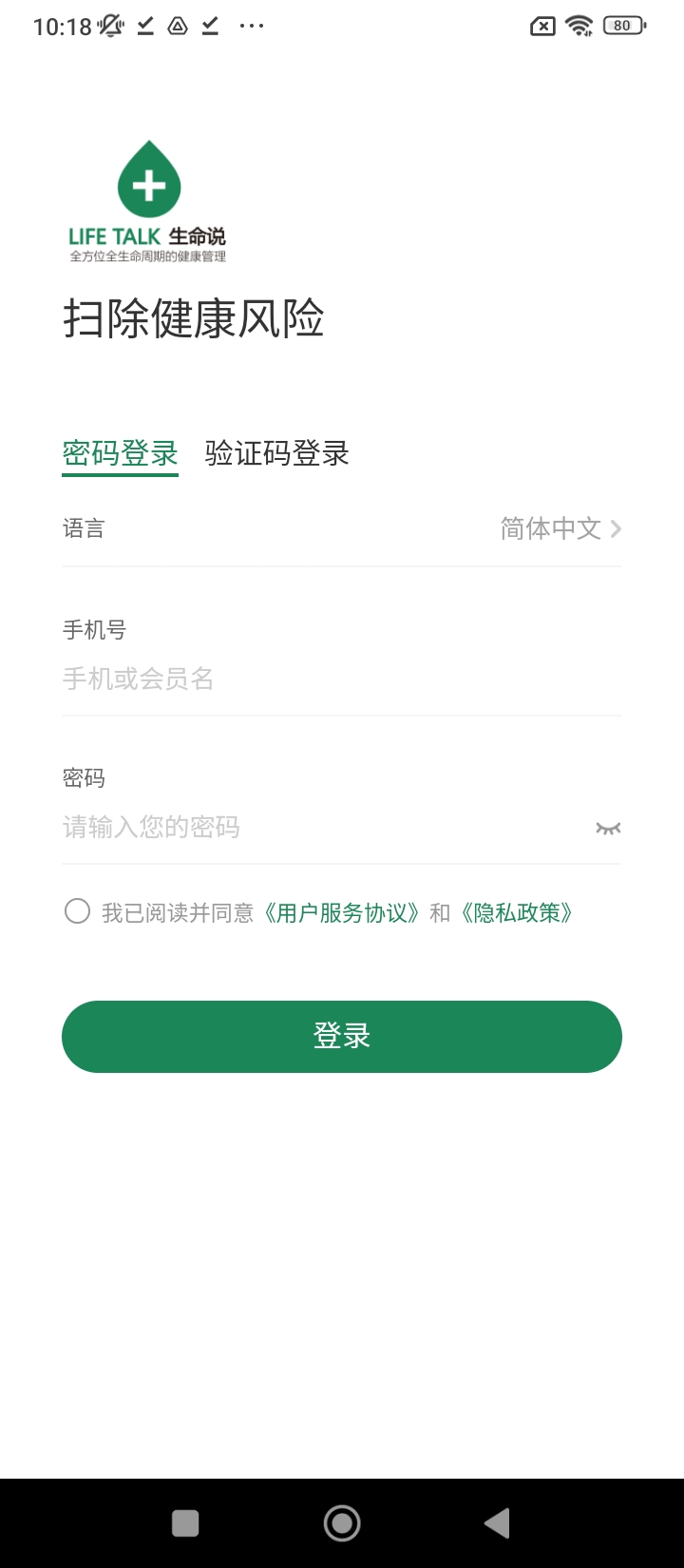 生命說商城
