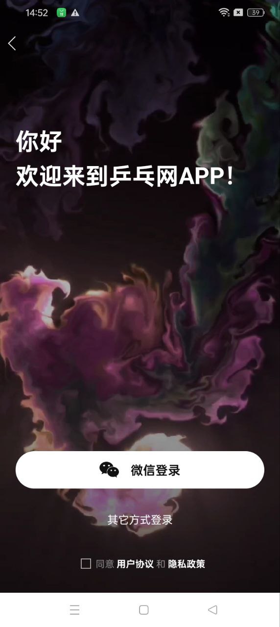 乒乓網(wǎng)