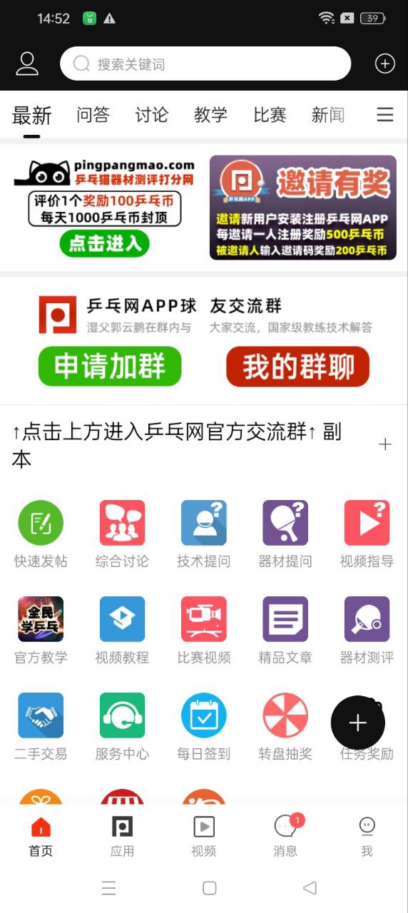 乒乓網(wǎng)