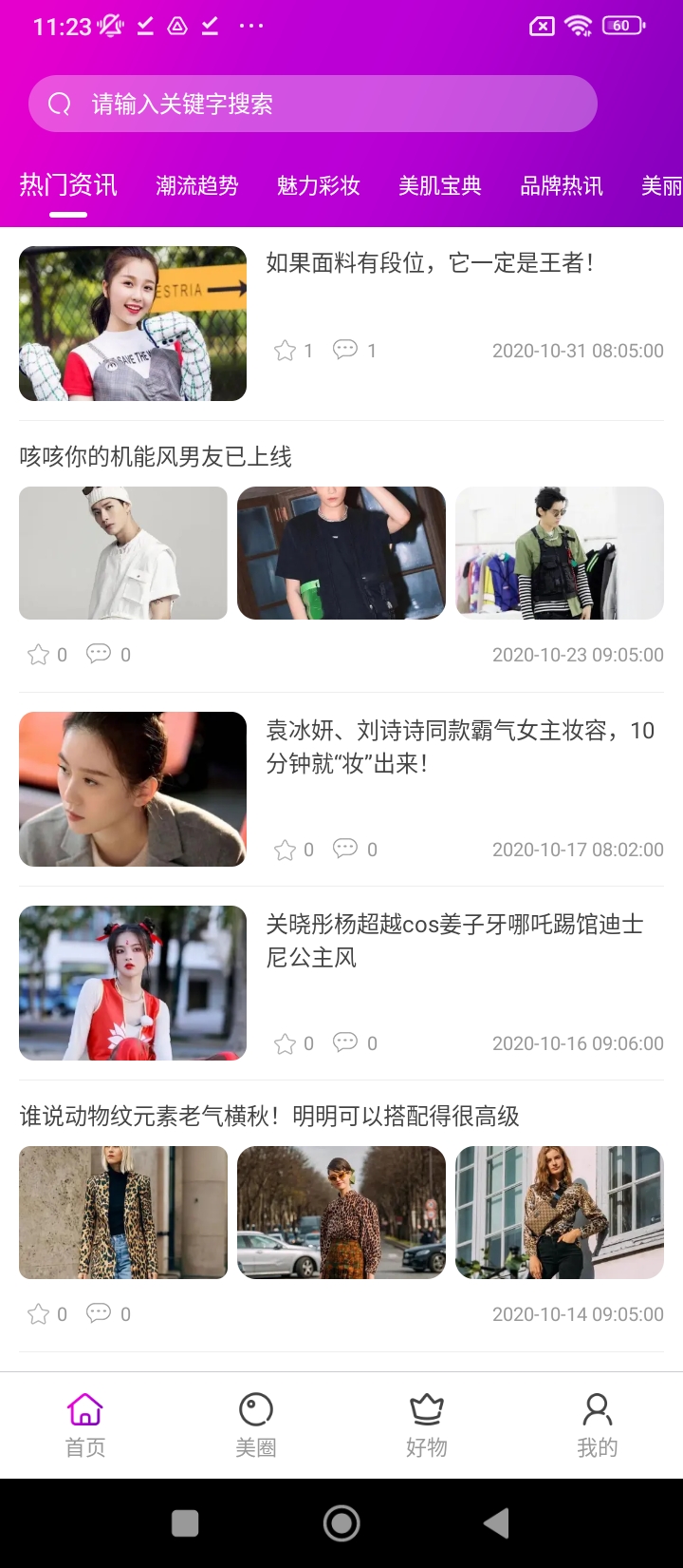 達令美妝