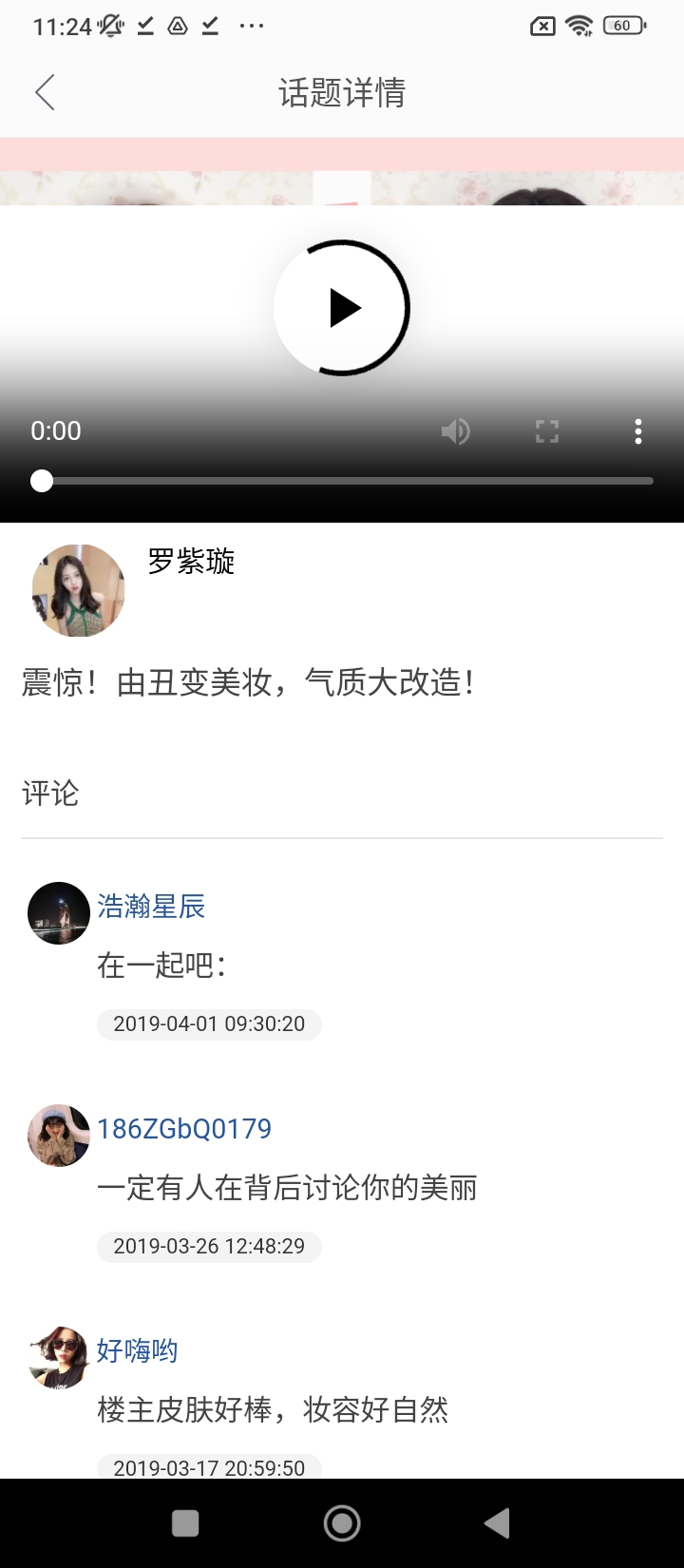 達令美妝