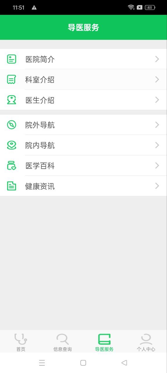 北京市密云區(qū)醫(yī)院