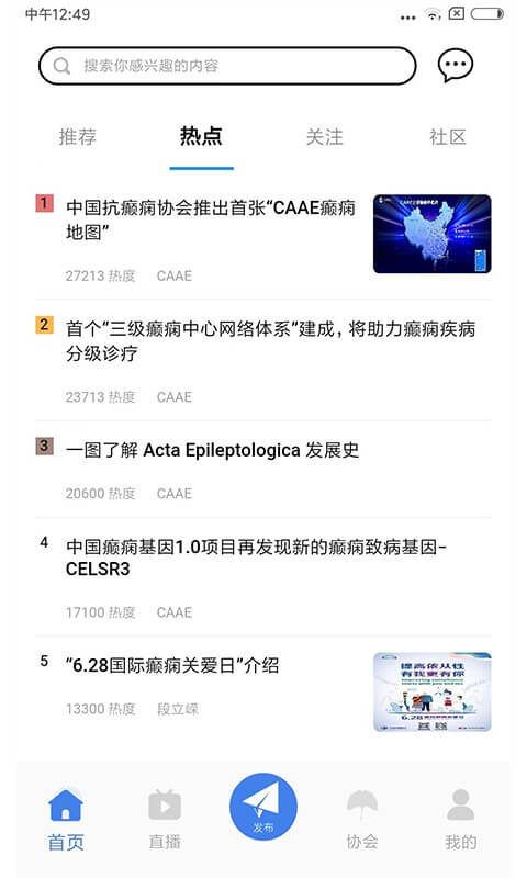 中抗頭條