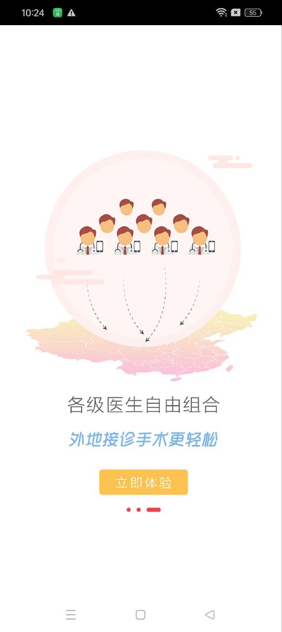 好大夫醫生版