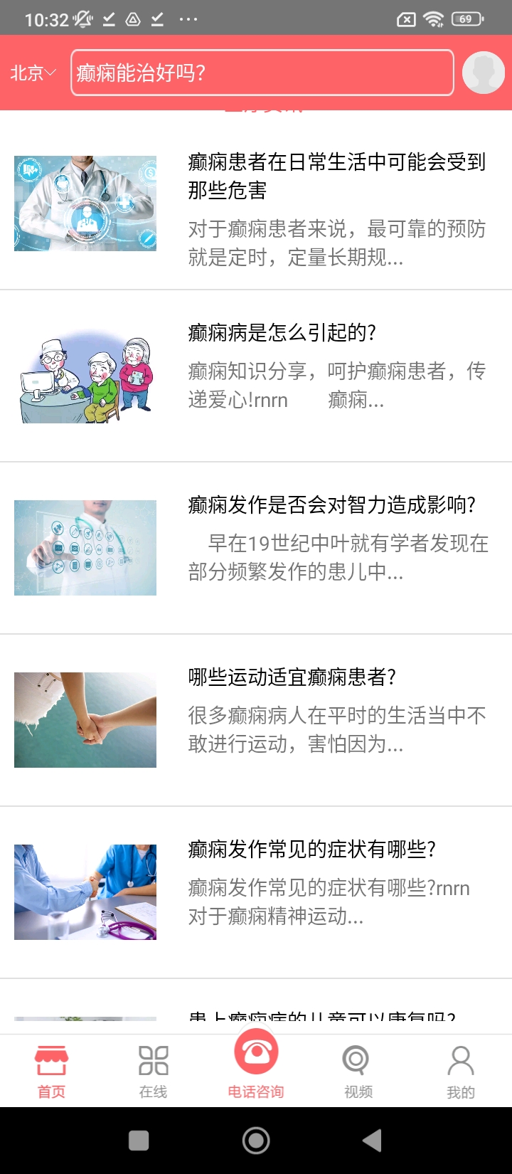 成都癲癇病醫院