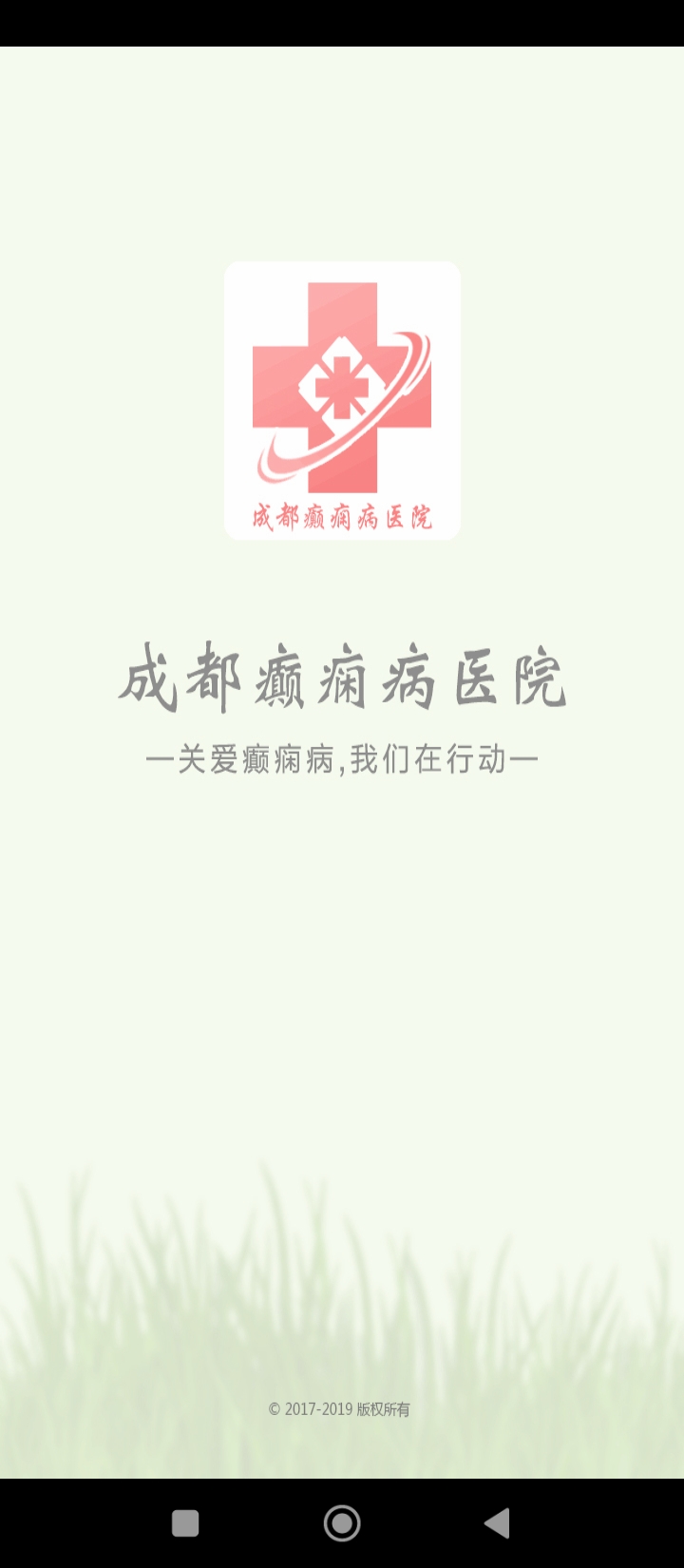 成都癲癇病醫院