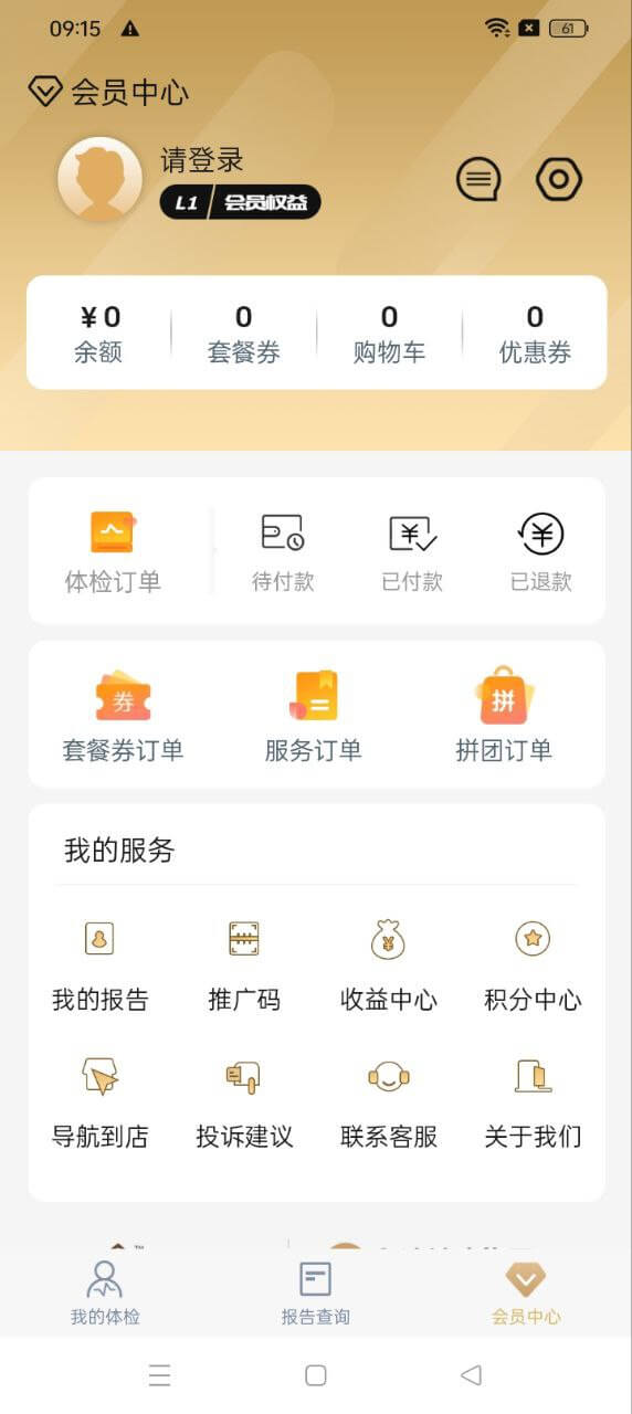樂活之家