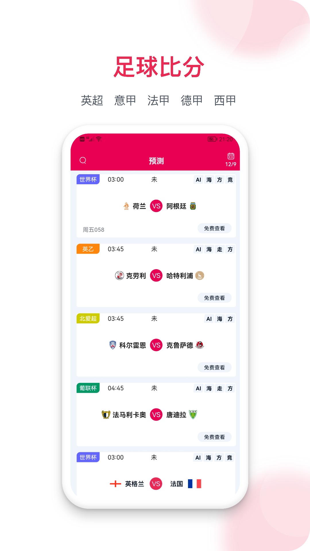 預(yù)測之家