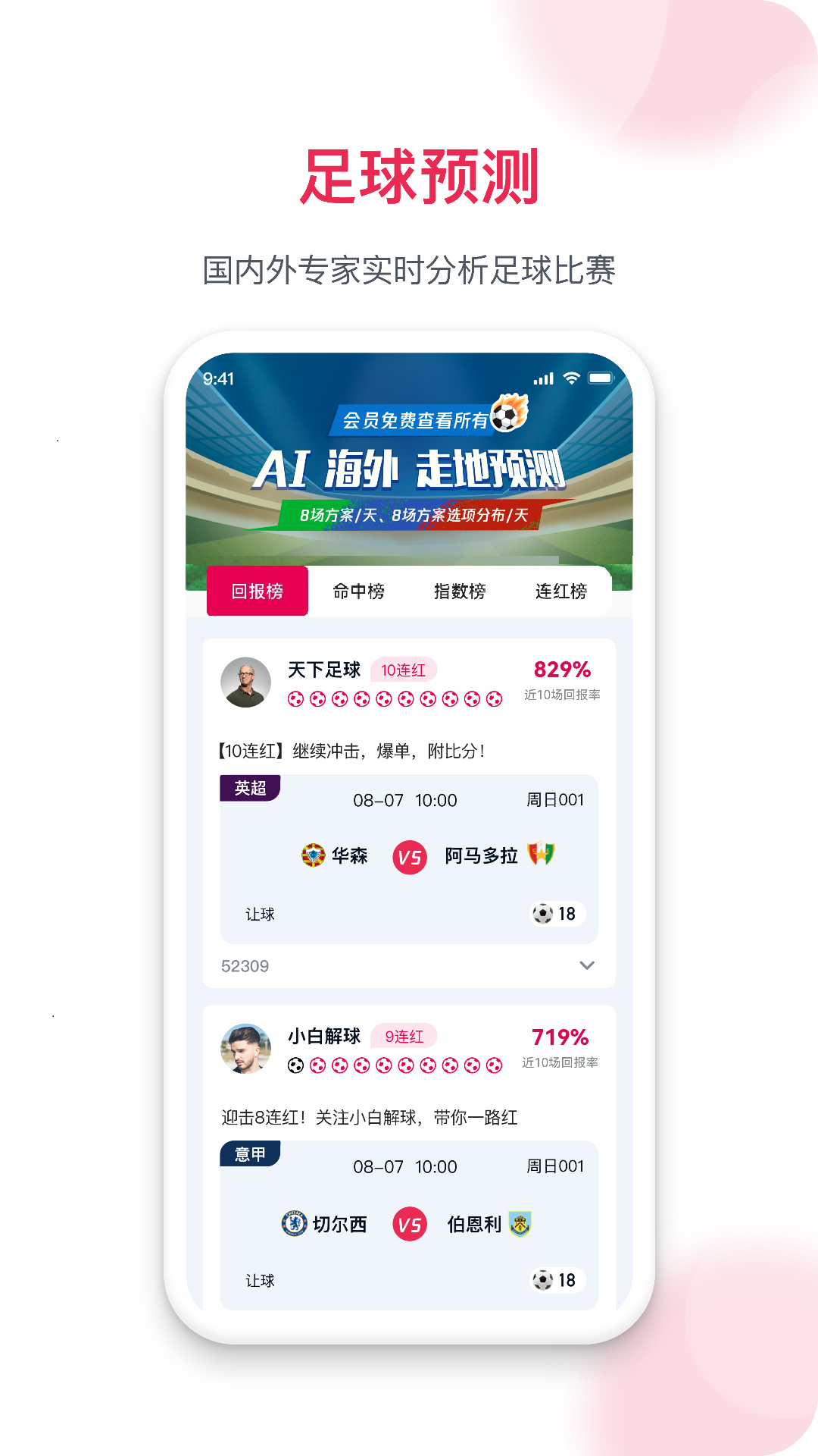 預(yù)測之家