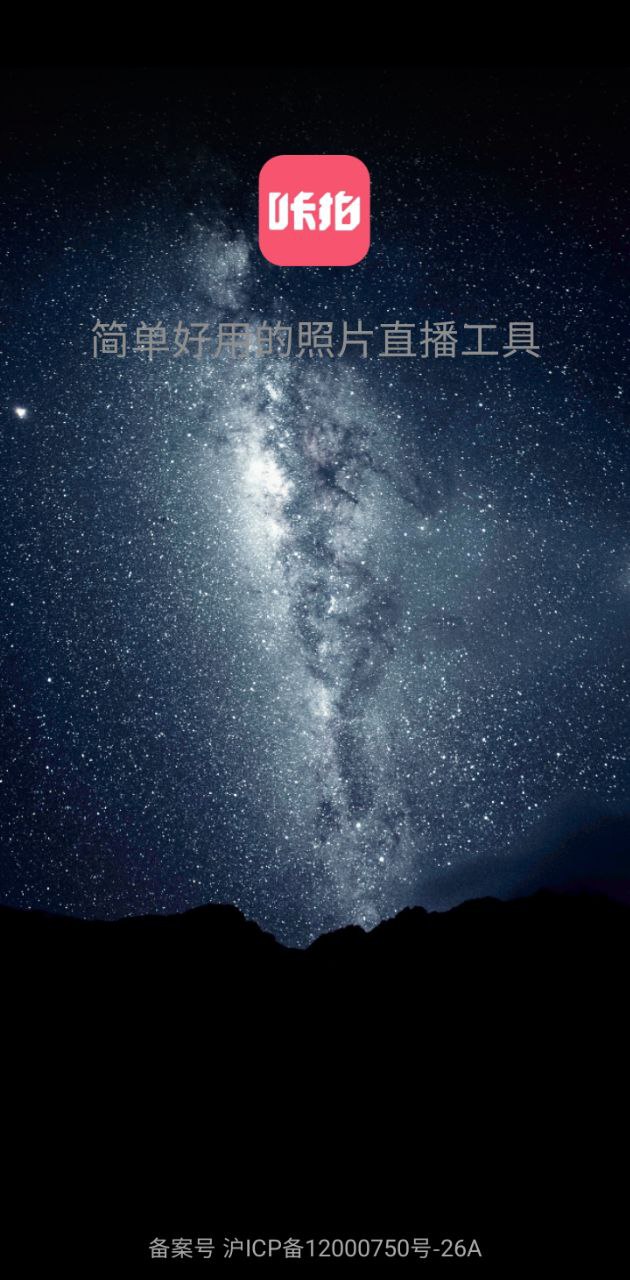 咔拍攝影