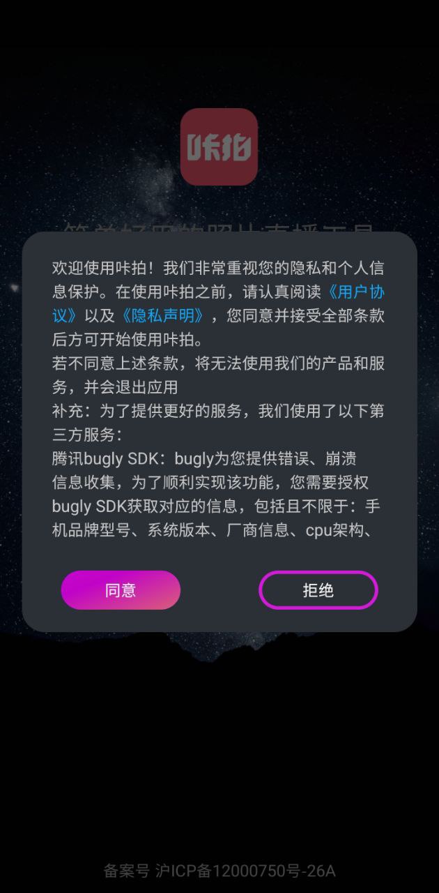咔拍攝影