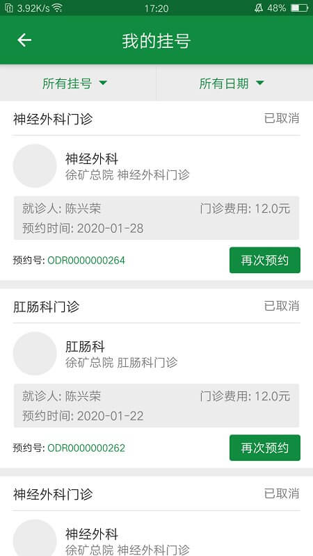 掌上徐礦總院
