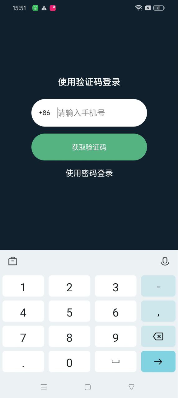 掌上徐礦總院
