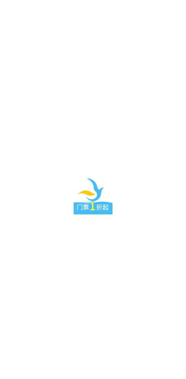 海鷗旅游