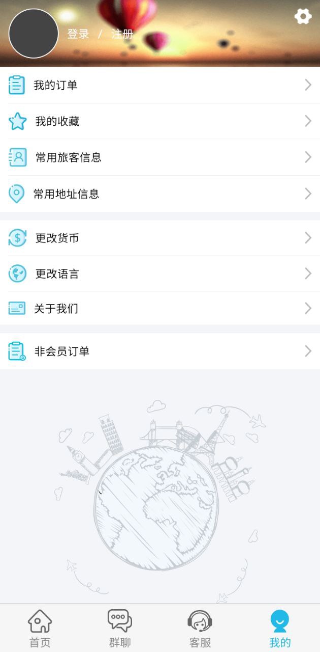 海鷗旅游