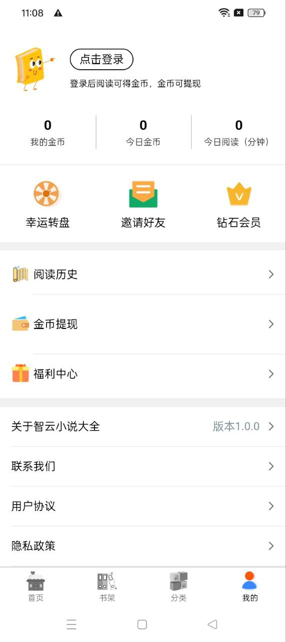智云小說大全