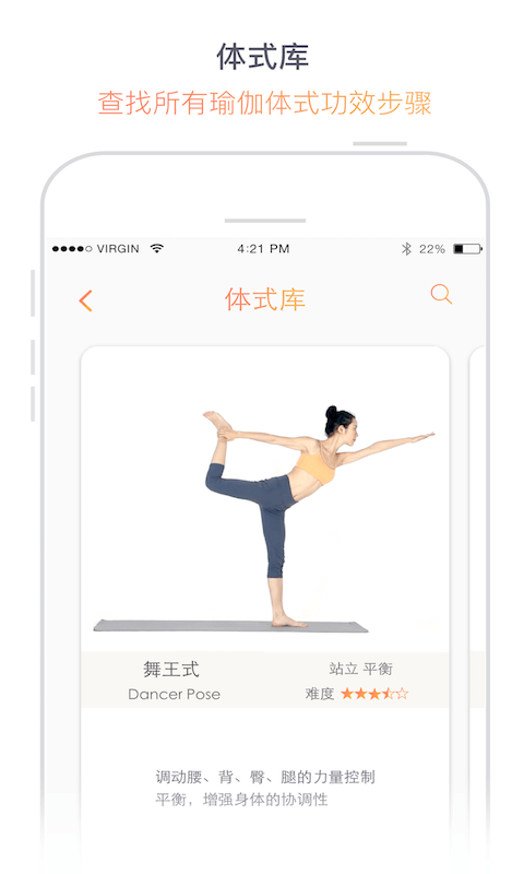 瑜伽檸檬