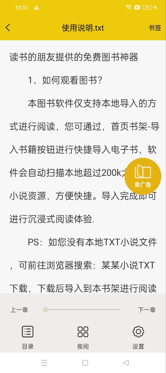 永久閱讀器