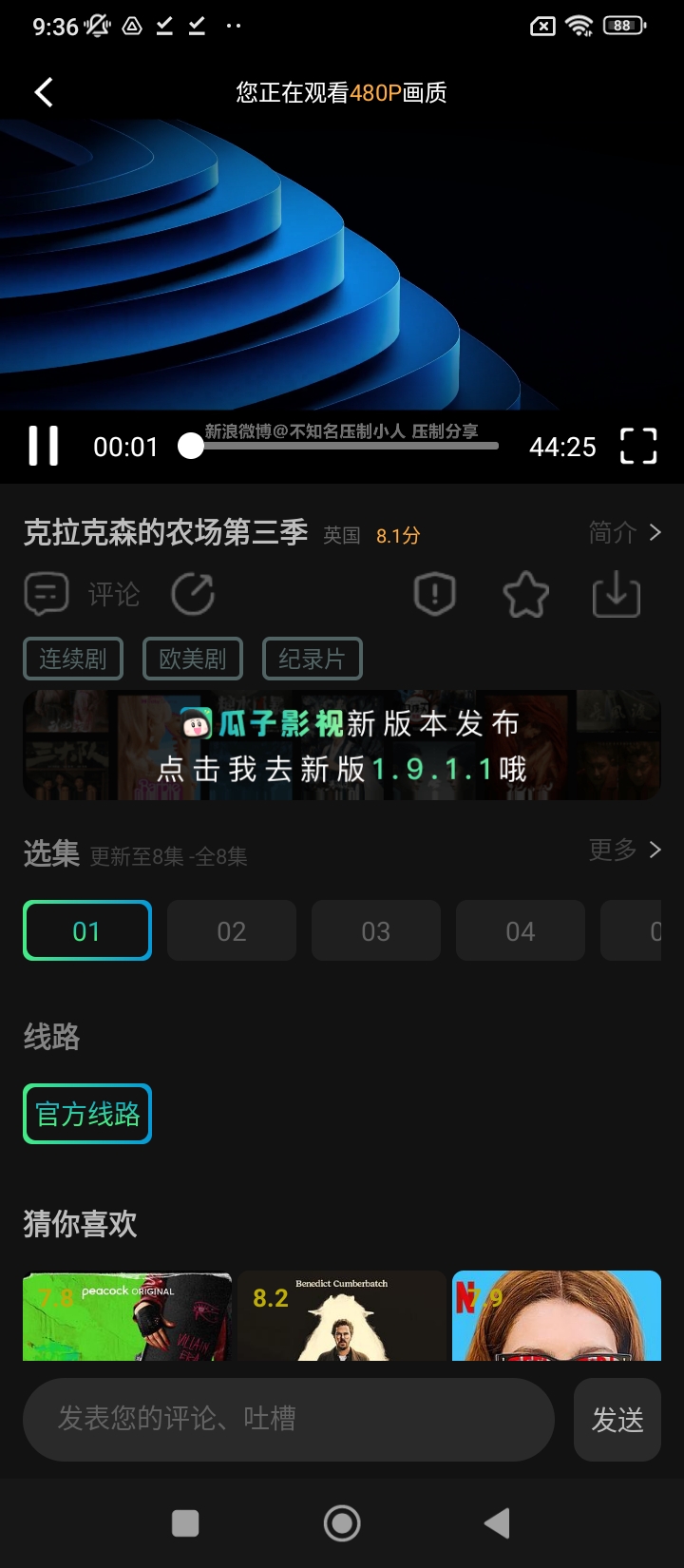 瓜子影視