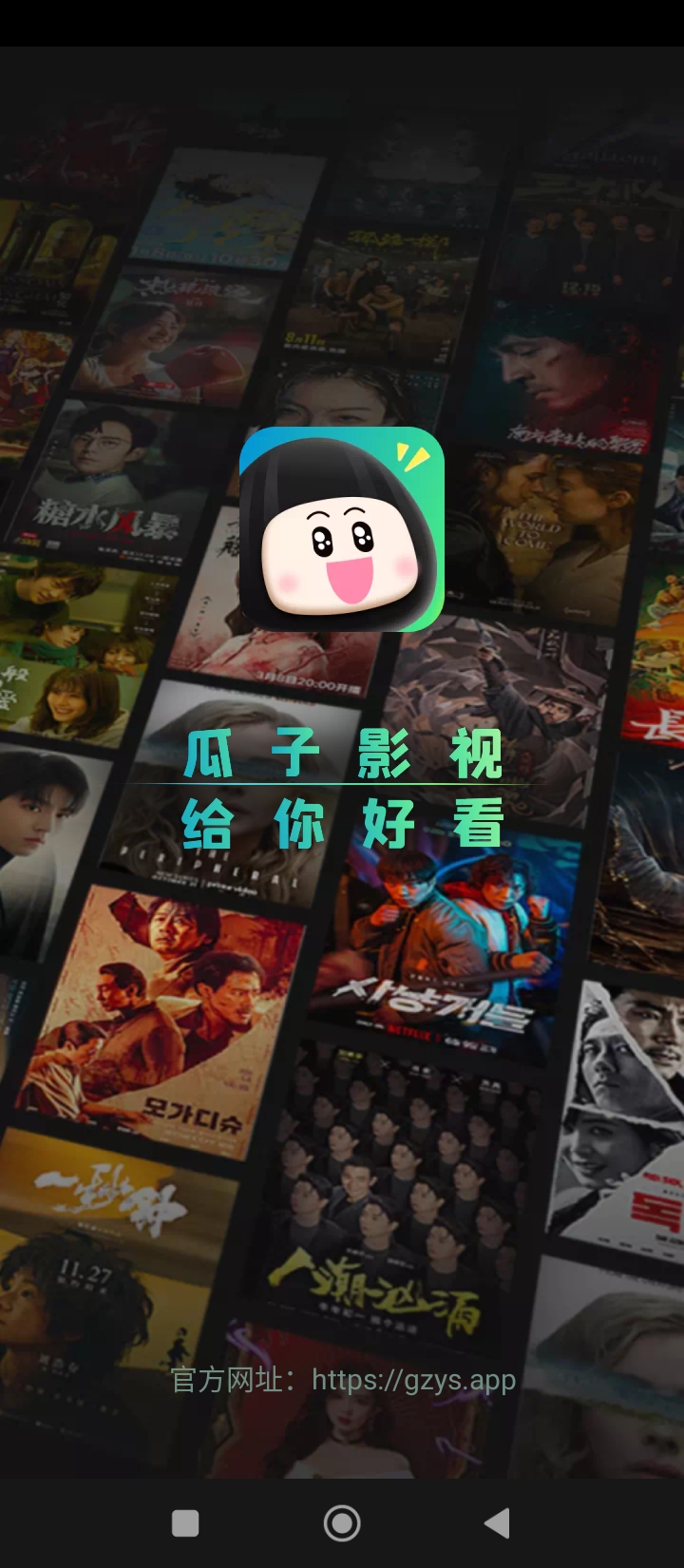 瓜子影視