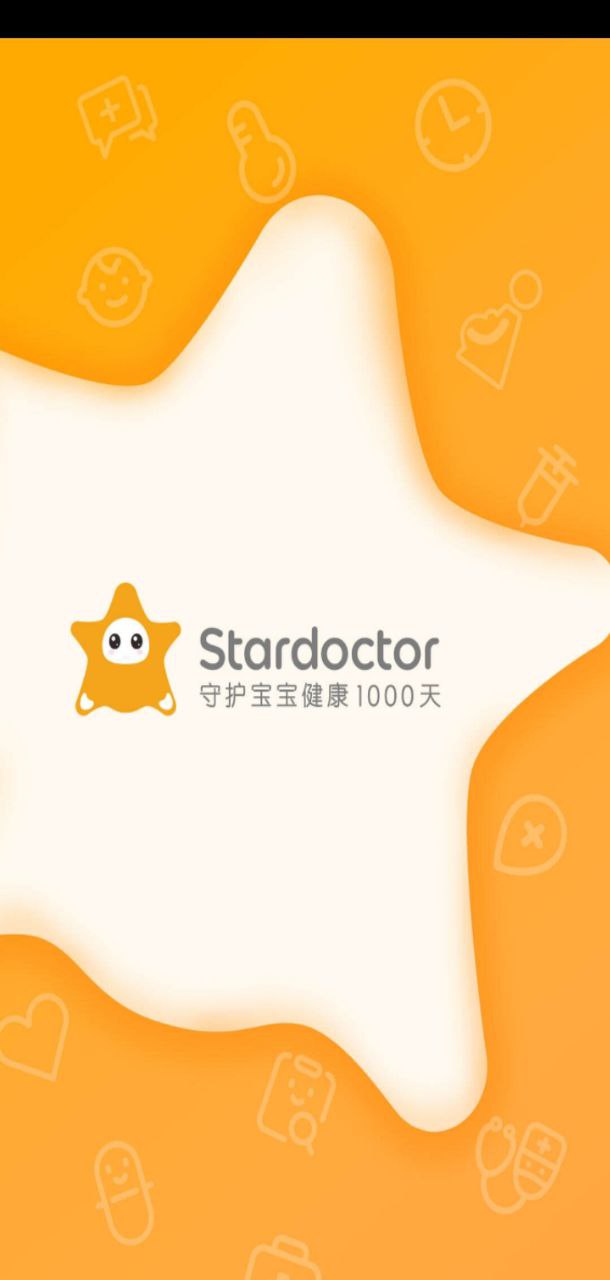 小星醫生