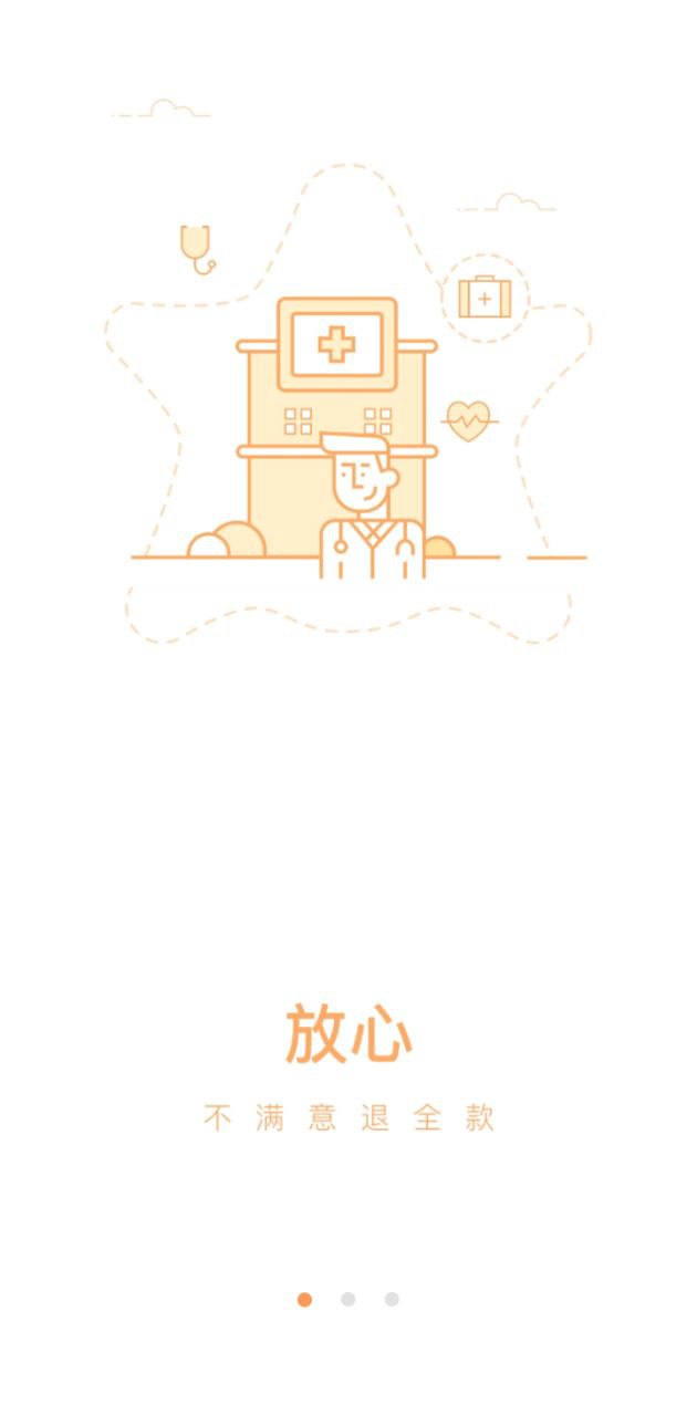 小星醫生