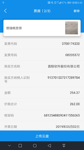 智慧安全平臺