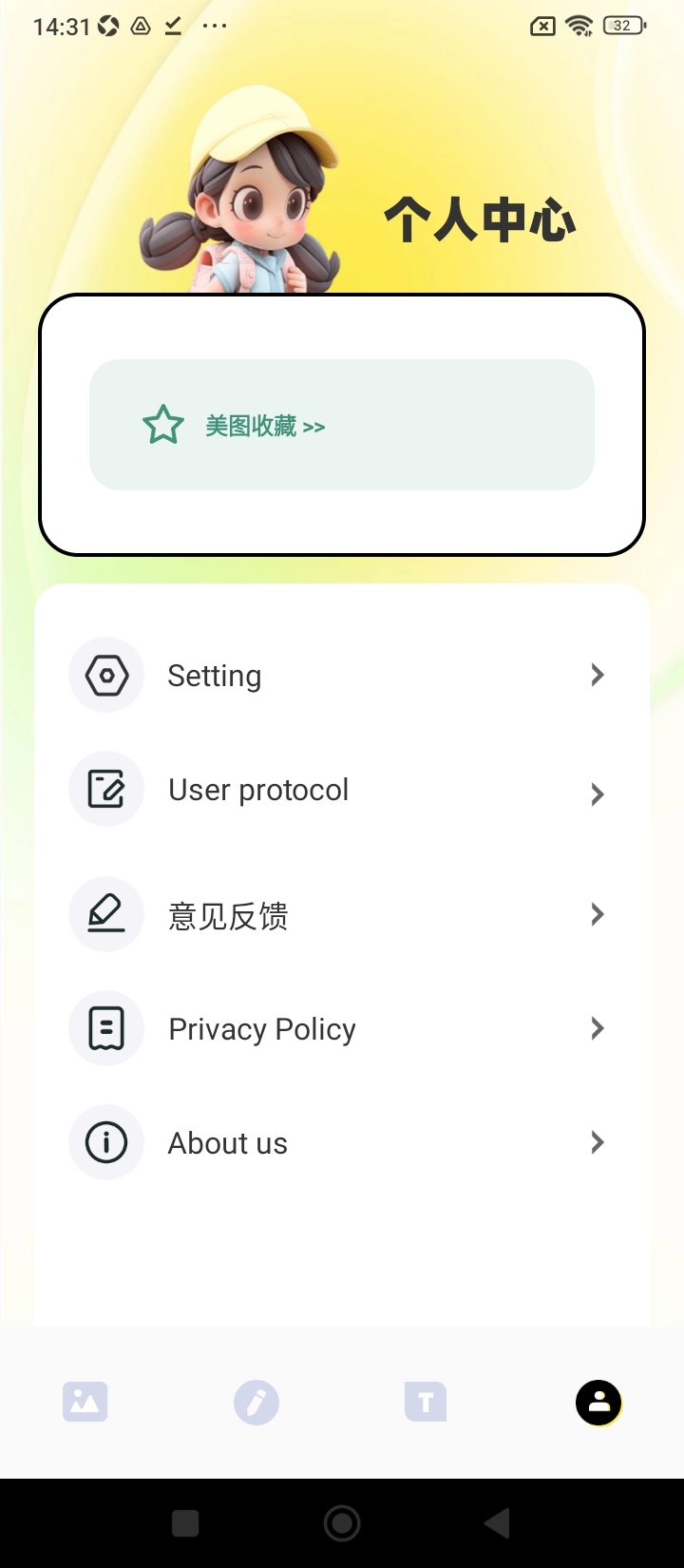 美麗拍