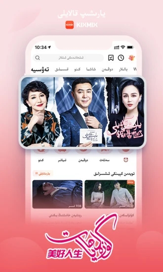 kixmix看電影