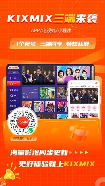 kixmix看電影