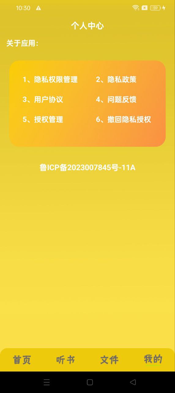 永久閱讀器