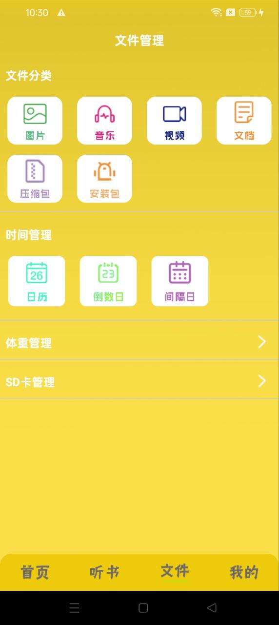 永久閱讀器