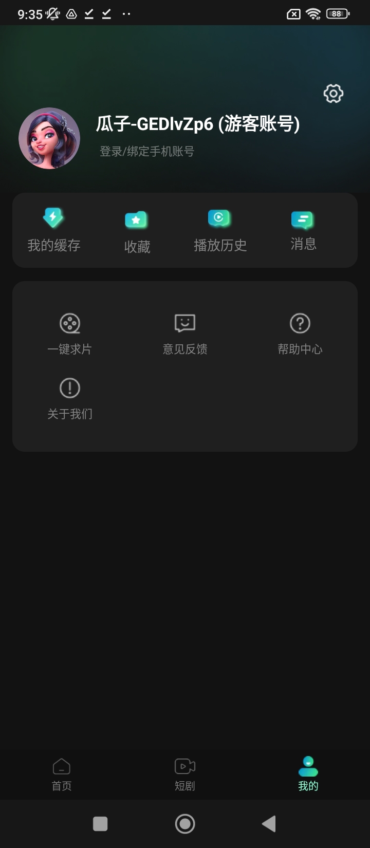 瓜子影視