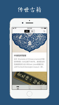 古書之美