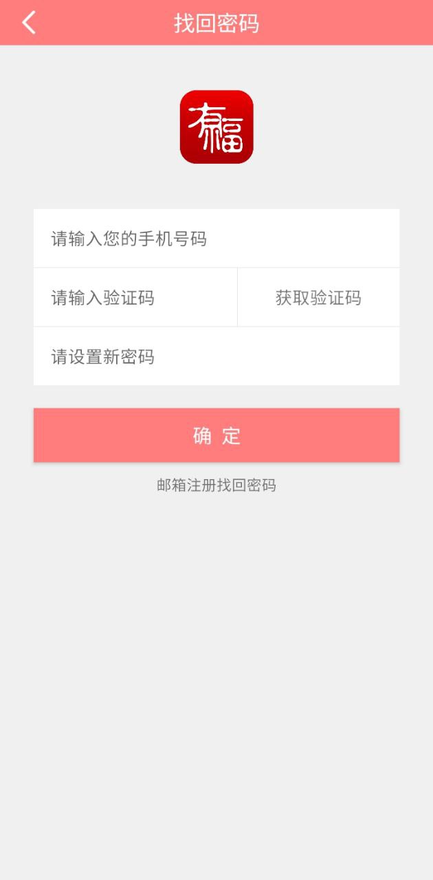 有福相冊