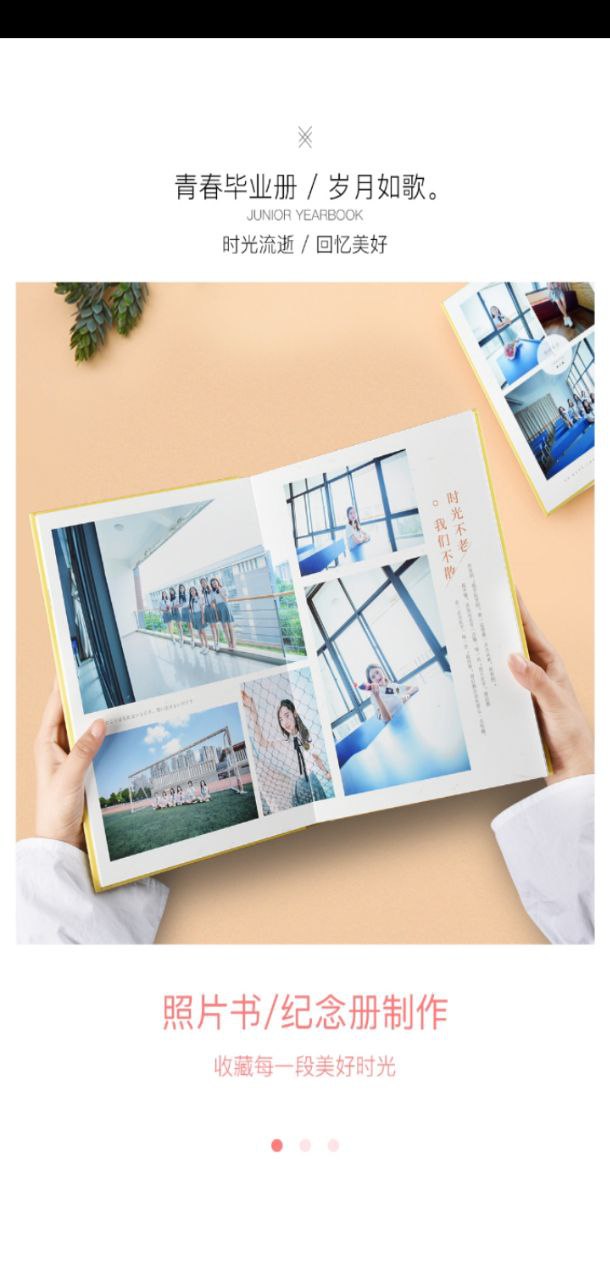 有福相冊