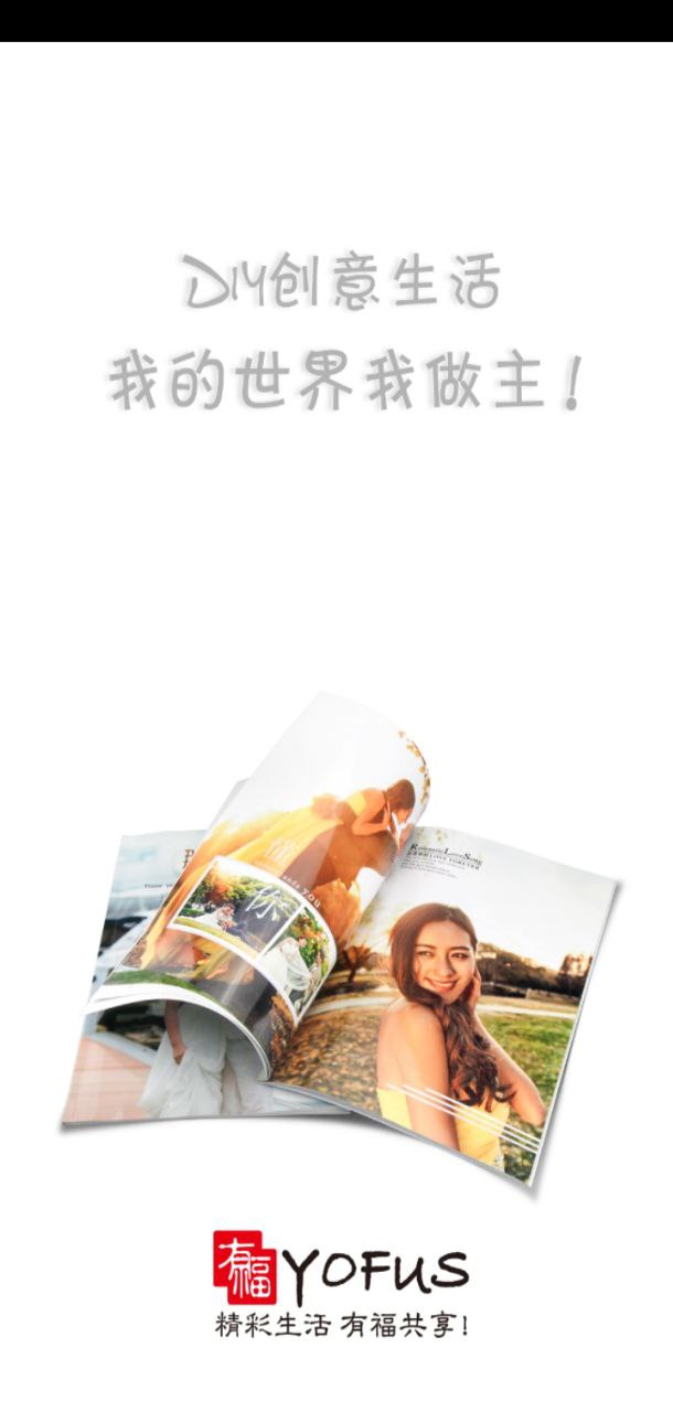有福相冊