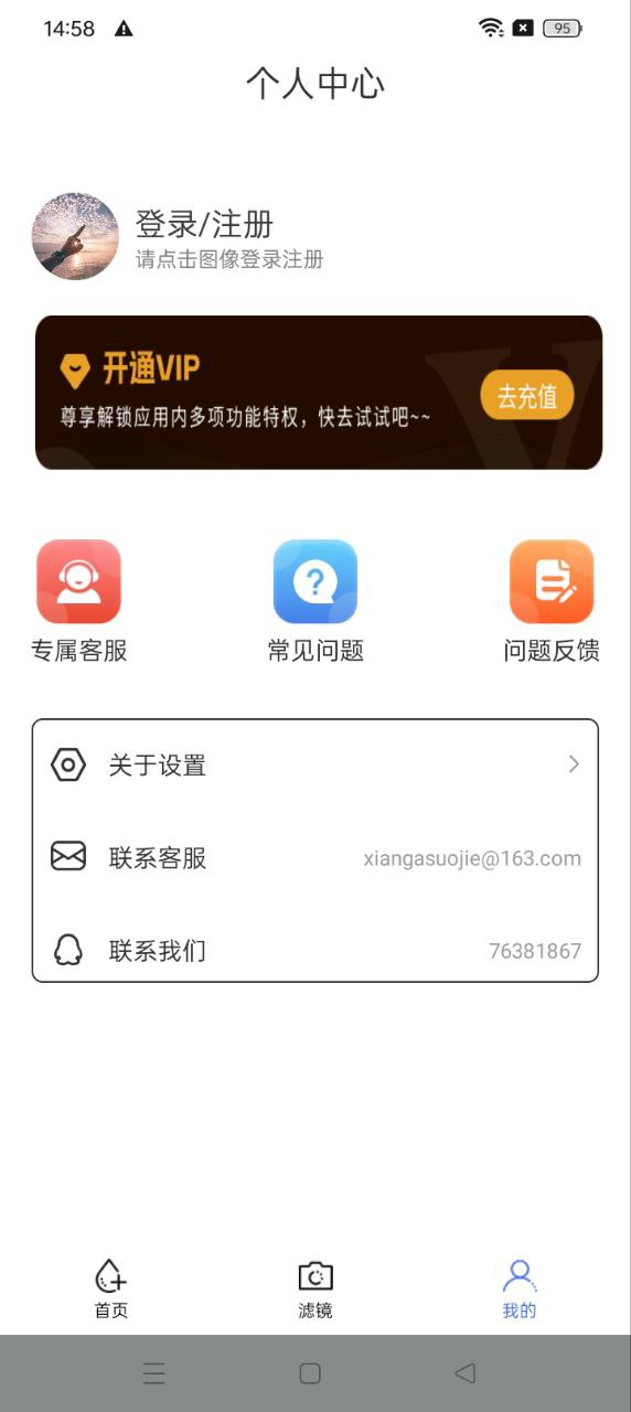 魔術橡皮擦