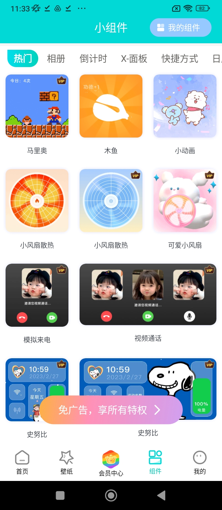 星空透明壁紙