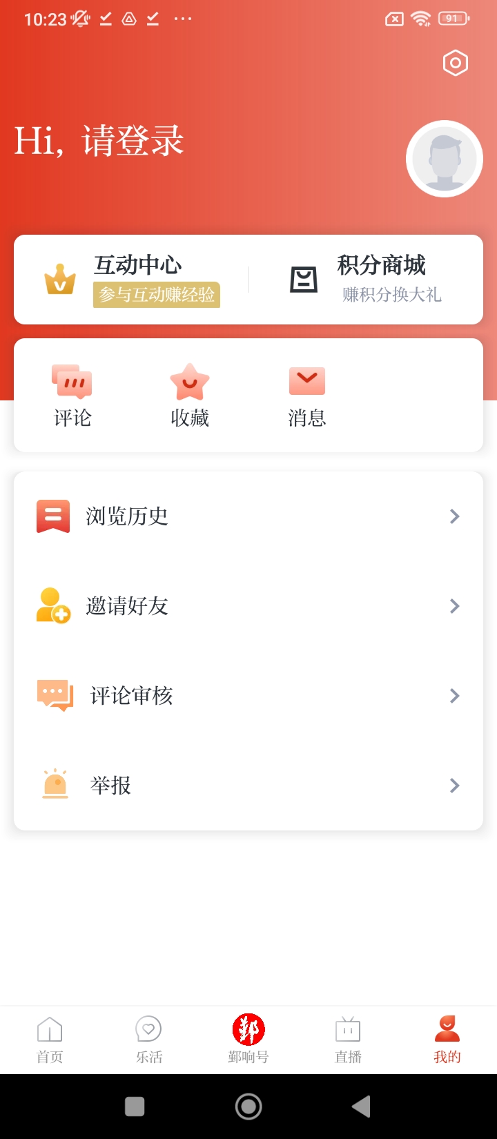 鄞響