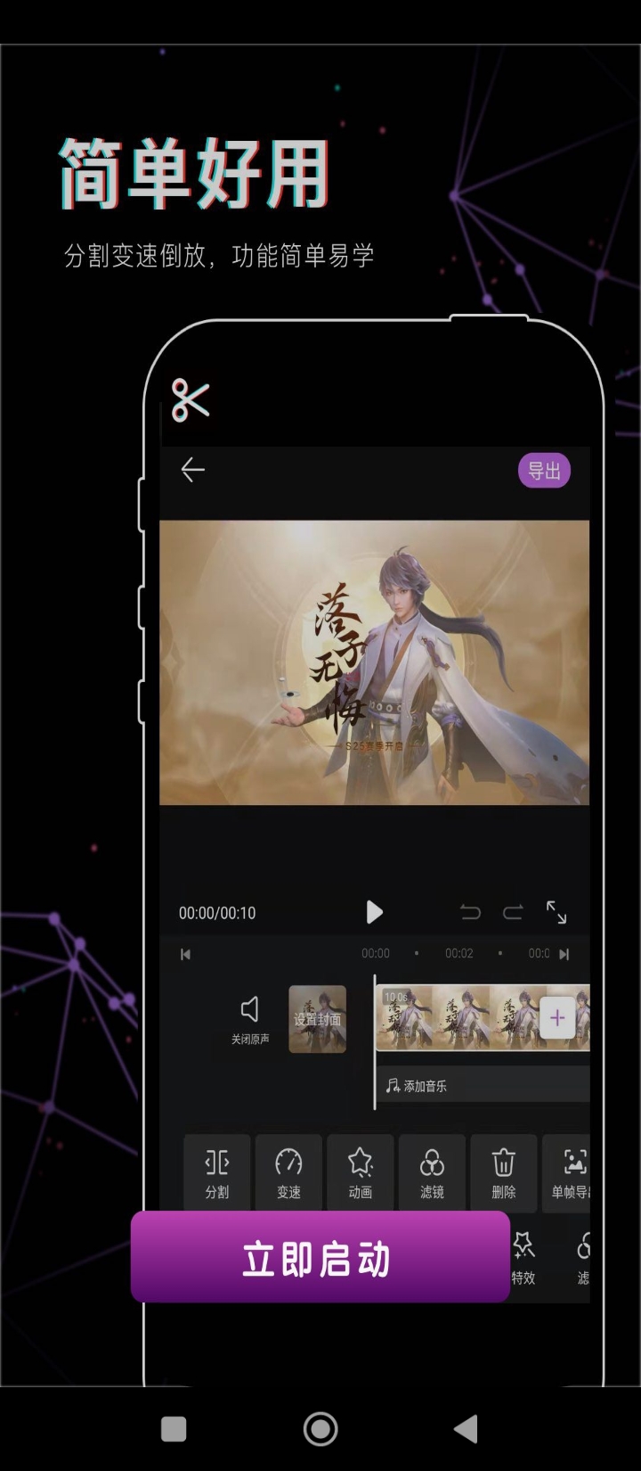 抖影視頻剪輯
