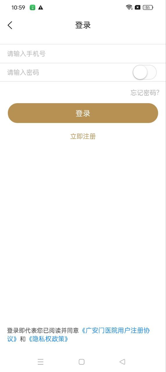 廣安門醫院