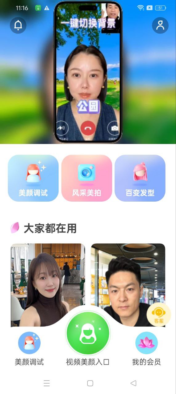 美美視頻