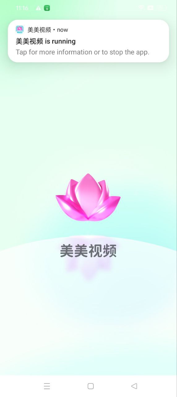 美美視頻