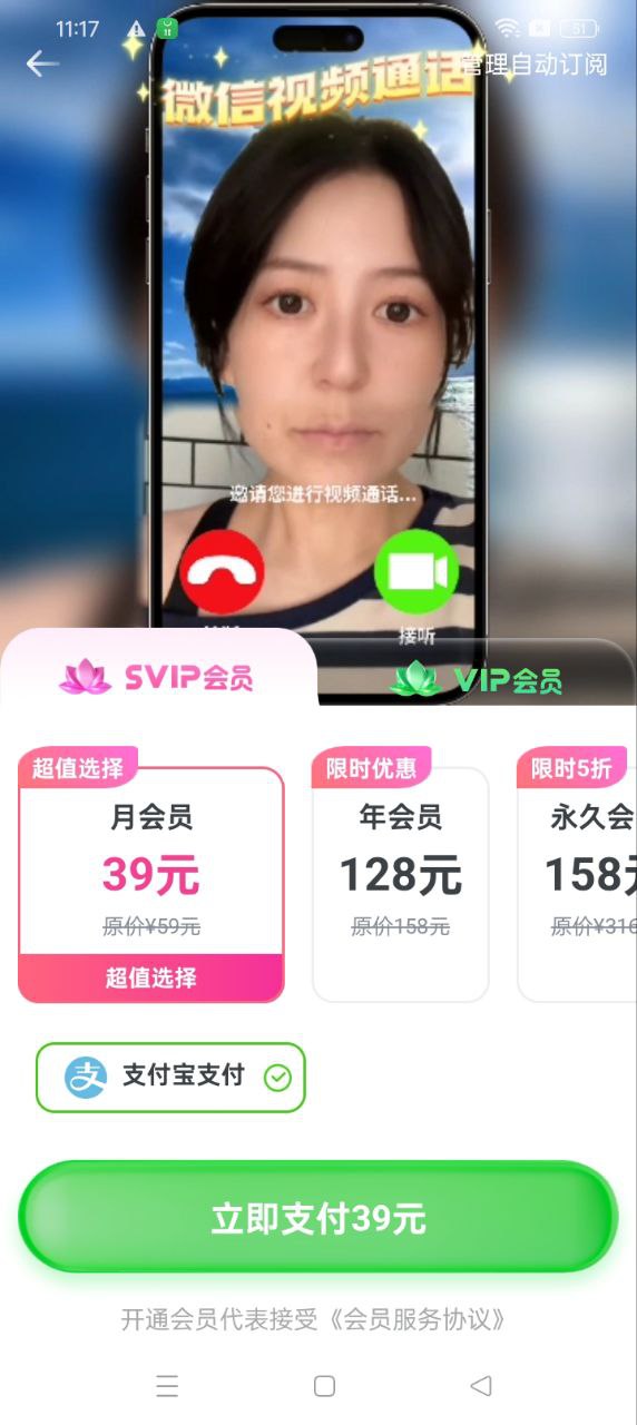 美美視頻