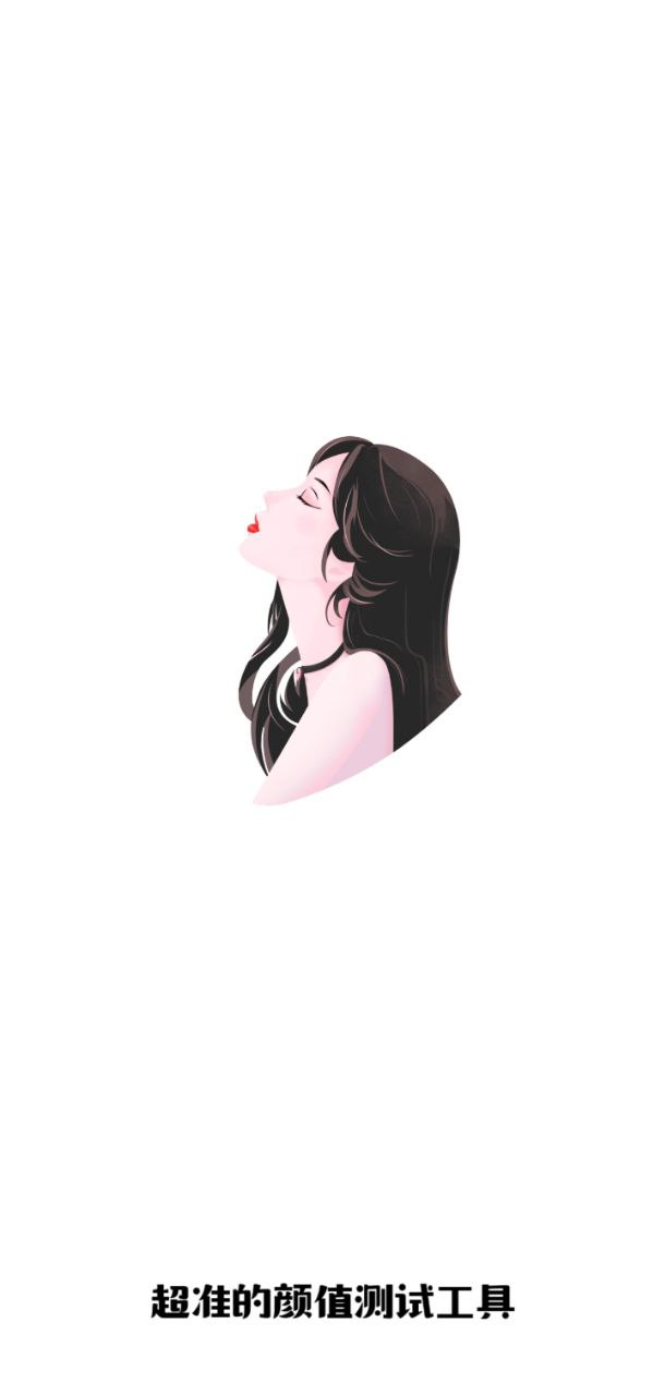顏值