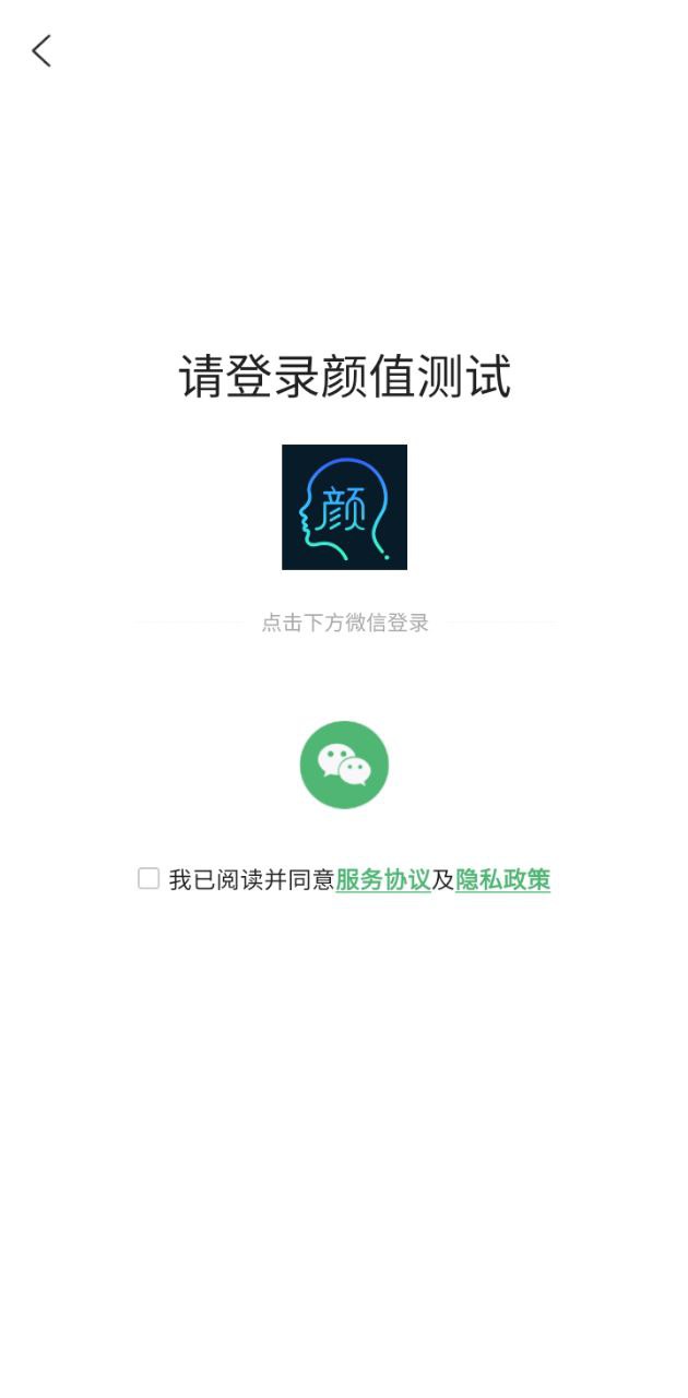 顏值